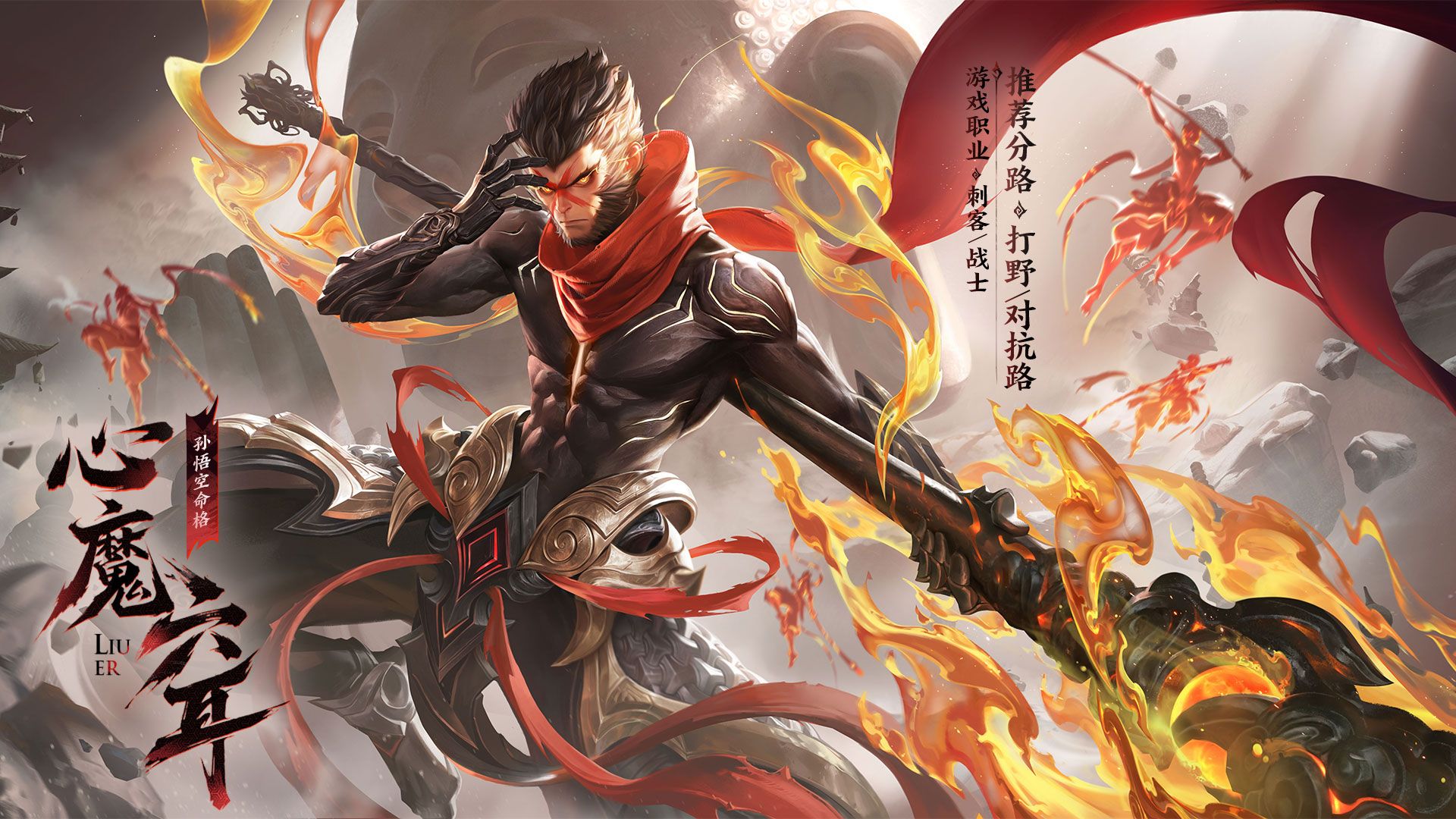 孙悟空命格｜心魔六耳玩法及命格体验爆料来袭！