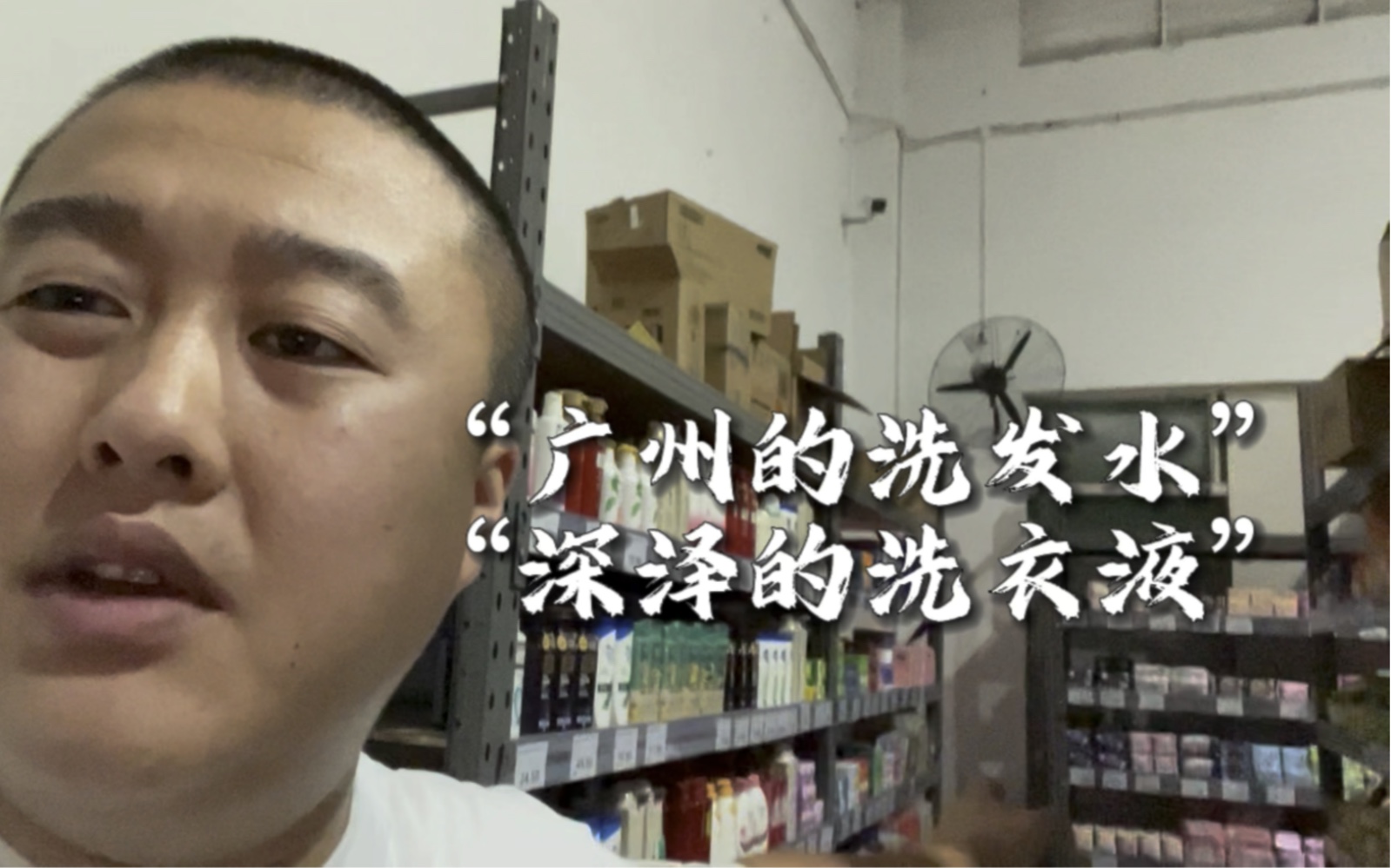 日化圈的黑心事:高仿洗发水从来就没让人失望过！
