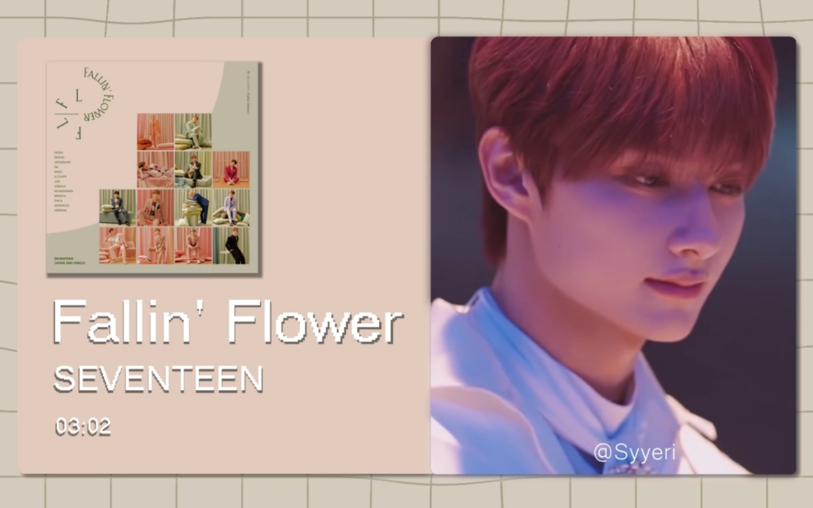 【8D环绕】Fallin' Flower-SEVENTEEN 佩戴耳机效果更佳～
