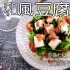 豆腐海苔和风沙拉/Tofu & Wakame Salad with Wafu Dressing | MASA料理ABC
