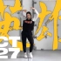 NCT - Kick It | 镜面舞蹈教学by Lindy