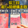 【娇娇tarot】你三月和Ta的感情走向？三选一不限关系不限性别