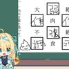【歌切】【萝莉神】粛聖!! ロリ神レクイエム☆【ぺるぽ】/【ハコネクト