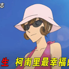 工藤有希子的爽文人生！19岁登上人生巅峰，生孩子只为解闷！里最幸福的女人非她莫属