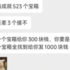 离谱找3个宝箱1000块钱！直接从头开始跟着视频跑宝箱_原神