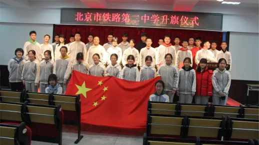 【北京铁二中】光荣的政治任务