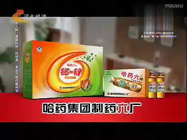 河北经济频道直播正在直播