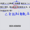 商店以每双6.5元购进一批拖鞋,售价为7.4元,卖到还剩5双时，除去成本外还获利44元。这批拖鞋已经卖出多少双