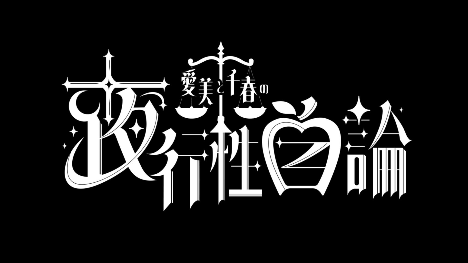 [爱美&千春][*中字CC]【#44 0403】~夜行性自论 ～今晚是视频播出～/～今夜は動画配信～