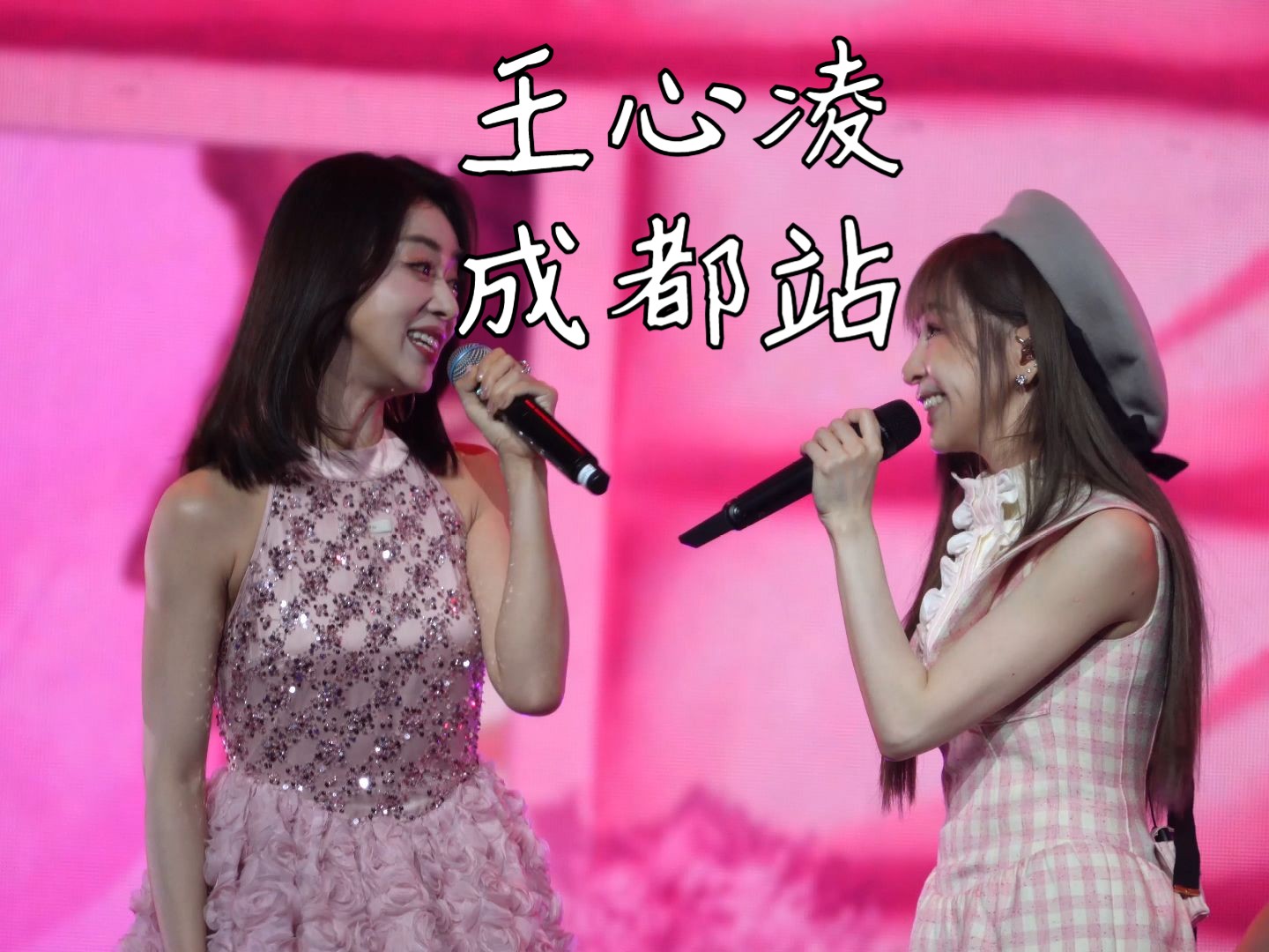 ［4k60帧］王心凌 SUGAR HIGH演唱会 成都场饭拍 下