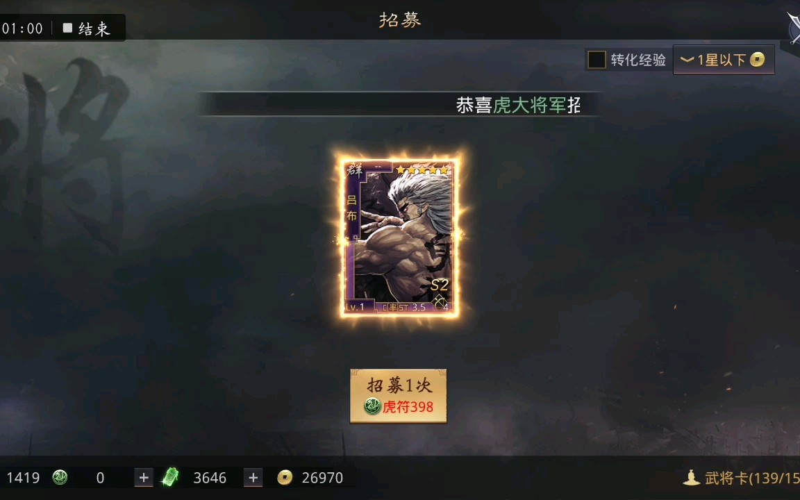 率土之滨原967s2开区抽卡 俗话说,率土是个声控游戏.
