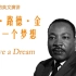【影响历史的英文演讲】 马丁·路德·金 我有一个梦想