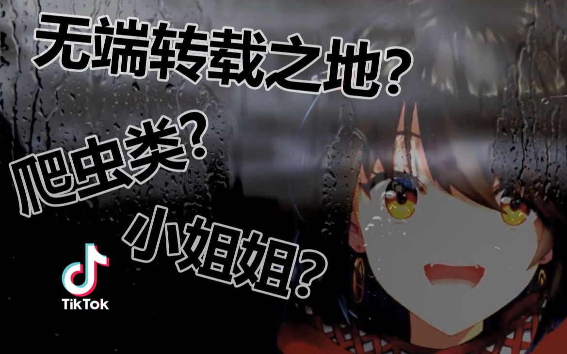 【熟肉】爱刷tiktok的大学生真白
