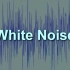 耳鸣治疗-白噪声