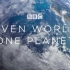 【搬运】纪录片|英语听力练习|七个世界一个星球|慢速|英音|BBC Earth|预告片|含洗牙Sia歌