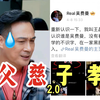 笑死，费曼又来辣评吴镇宇综艺里被向佐“恐吓”时的反应了，父慈子孝的场面太犀利了哈哈哈哈哈哈哈