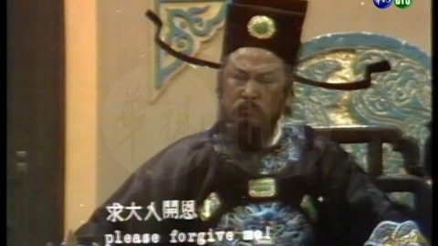 【包青天】台湾华视1974年仪铭版「包勉案」（下集）嫂娘苦苦哀求忠孝两难 包拯国法如山大义灭亲｜最早版本的包青天