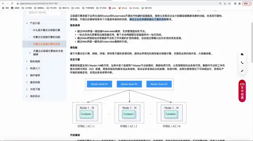 如何有效管理云容器引擎中的网络配置？