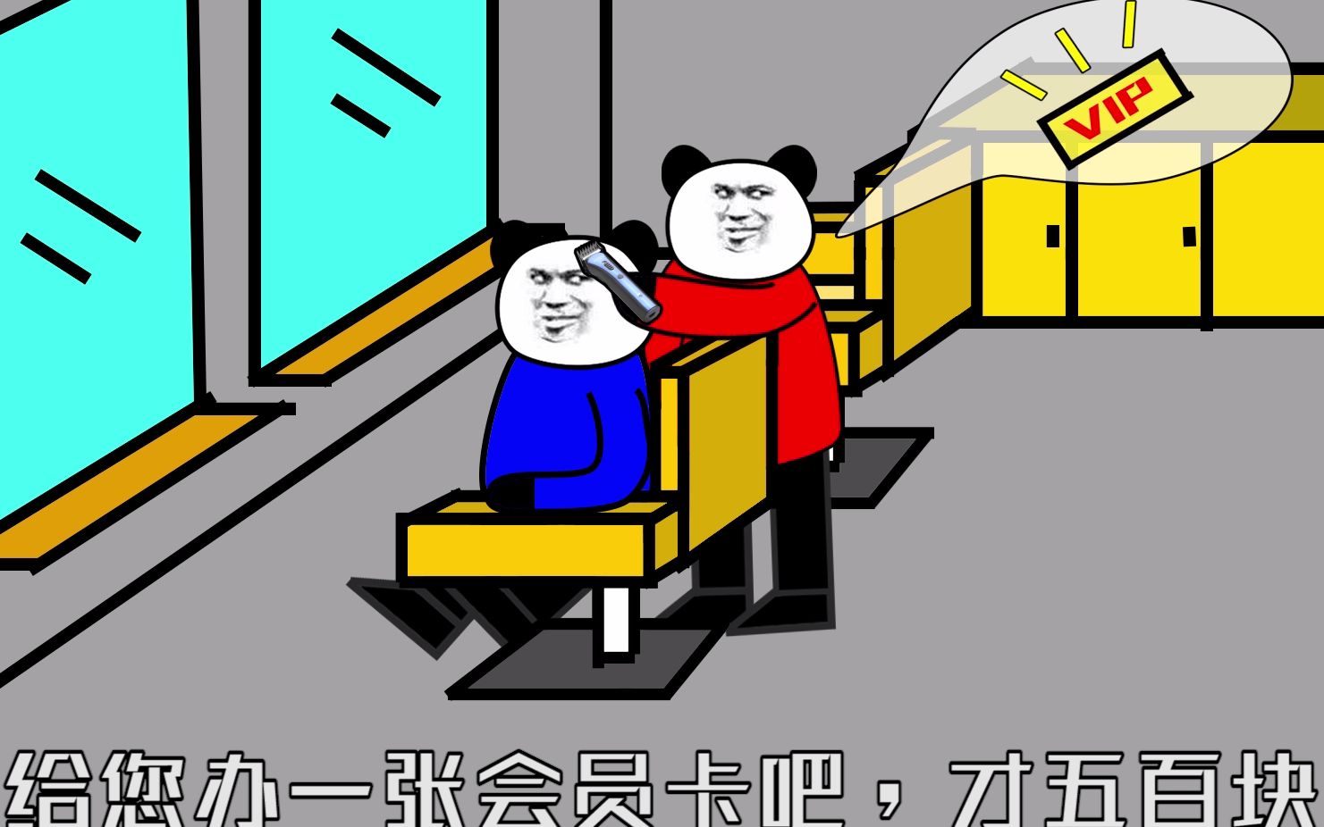 沙雕动画理发店让你办会员卡的各种套路