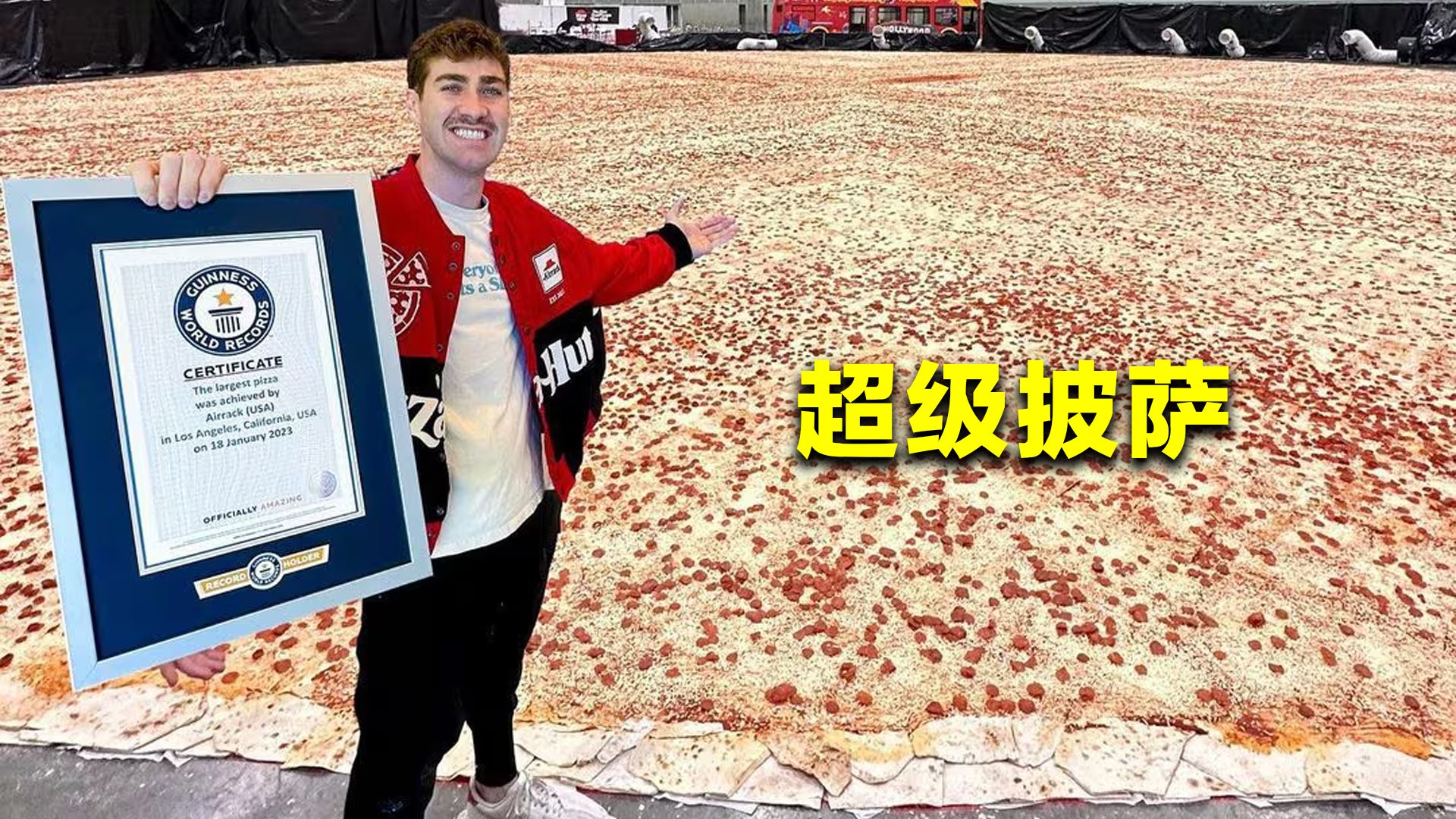 世界上最大的披萨，面积近1300平方米，创造吉尼斯世界纪录