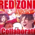 【合作】Red Zone ~PC_Collaboration~