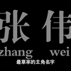 爱情公寓4E23P1-回首又见他（上