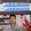 广西补贴公布了，国补+厂补至高28000元，还有限时享至高5000元保险补贴#比亚迪汽车#比亚迪王朝#保险#新年新气象