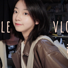 vlog22|新学期翻包🎒|在nike听脱口秀和live🎵|一个人的喝酒尝试