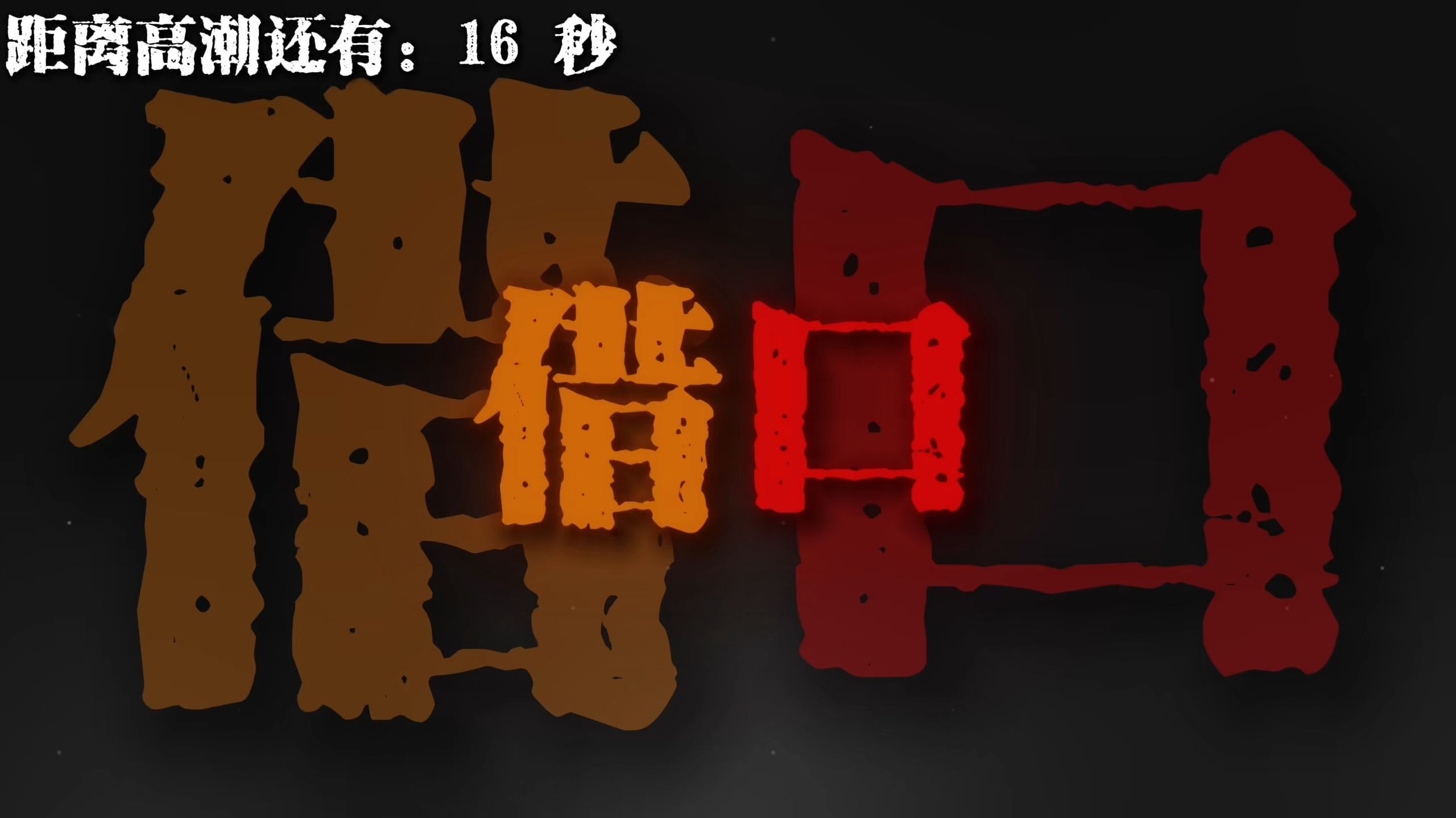循环音乐｜《爱酷の小曲》我明白要你爱是荒谬的要求.