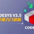 电气工程师必懂——CODESYS V3.5软件应用教程