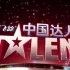 【搬运/国内综艺】中国达人秀 第二季 China's Got Talent S02 全11集