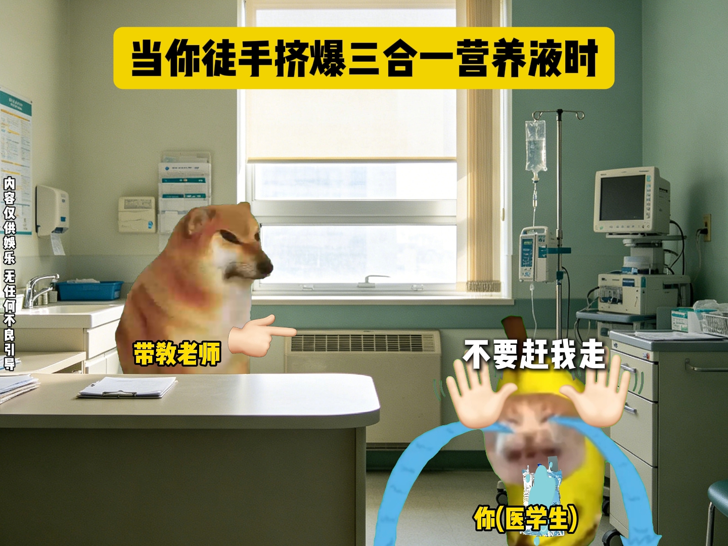 当你徒手挤爆三合一营养液时
