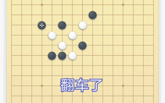 【五子棋】上9段哔哩哔哩bilibili