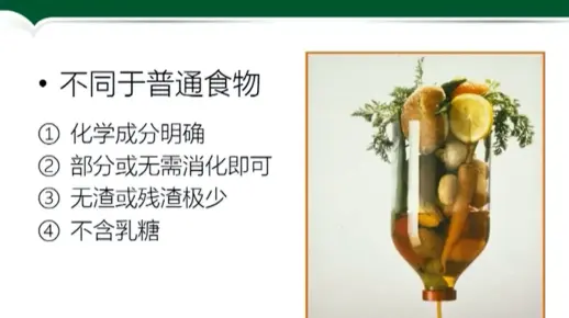 2.2 肠内营养并发症的识别与处理