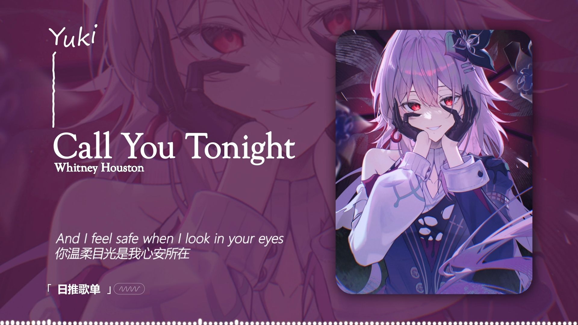 “只消十秒耳生花，一曲人醉万片霞” |《Call You Tonight》