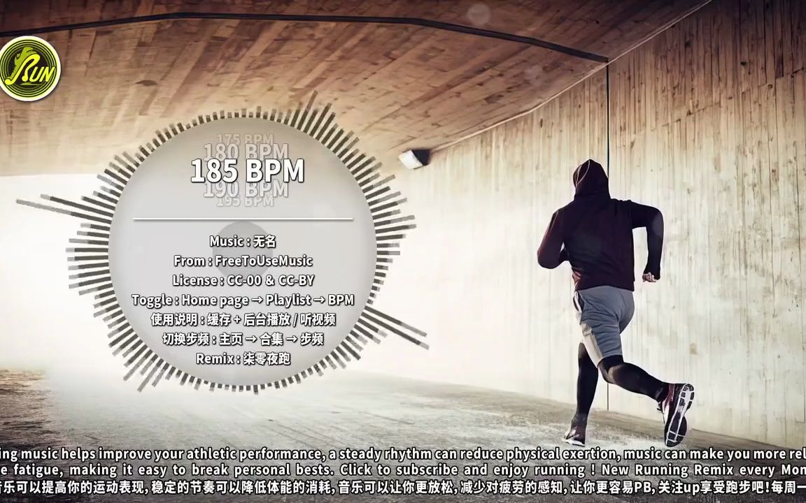 185 #86｜全网步频最全 效果最好的 跑步音乐｜柒零夜跑