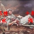 红军长征之湘江战役 牢记历史，砥砺前行
