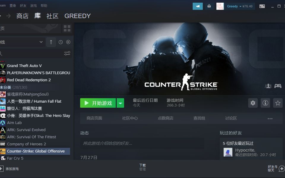 csgo黑屏闪退解决方案