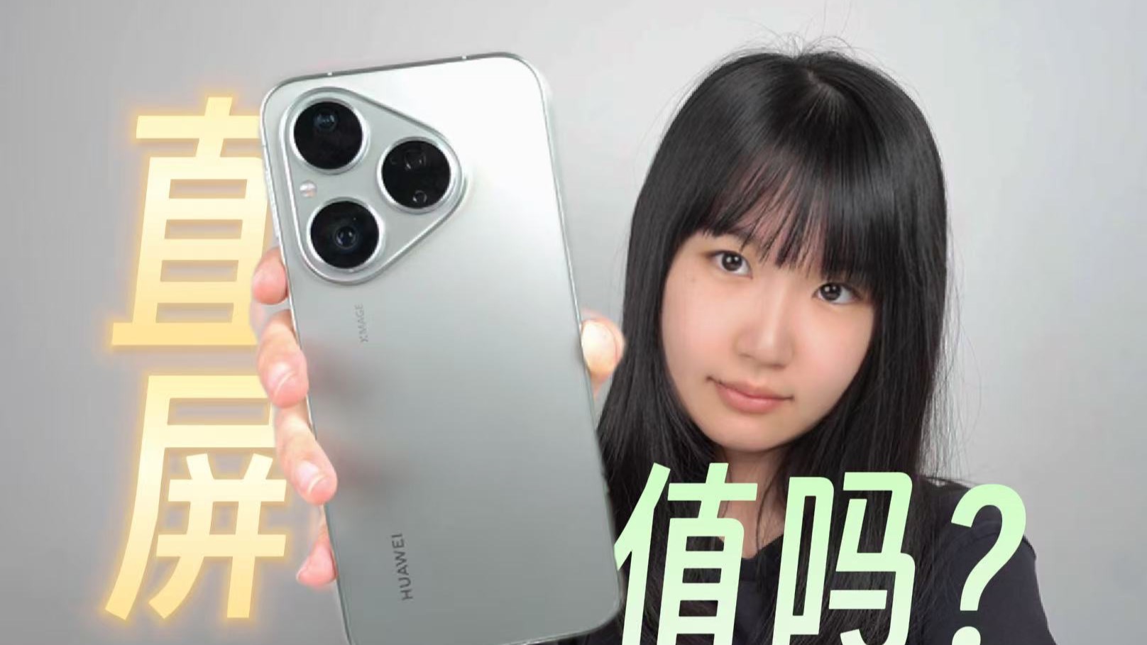 自费购买华为pura80标准版！真实体验究竟如何？