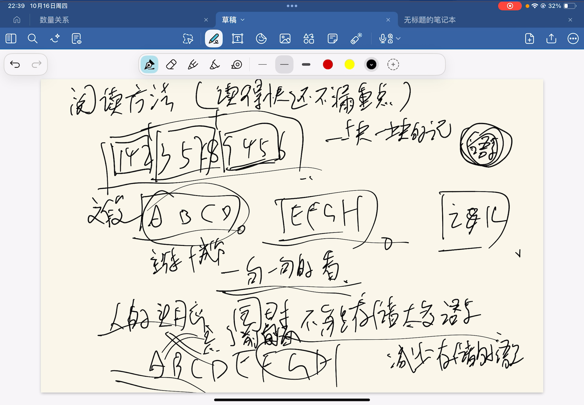 言语理解怎么提速？这个视频教你阅读的底层逻辑