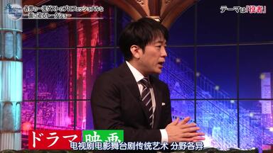 【堺S】20200704 Mr.suits 脱口秀_<em class="keyword">半泽直树</em>