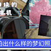 索尼nex3n红外改机拍出来的梦幻照片～红外摄影和深空摄影一样迷人