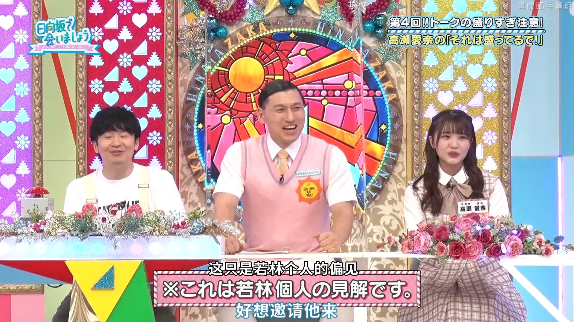 在阳光中相会！121-hinaai121 3-BV1RqhPzaE9U