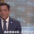 美国务院发言人中文应答 傲娇表情迷之口音逗笑记者
