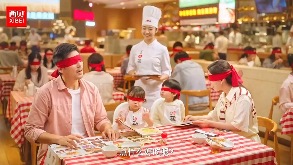 西贝 广告：闭着眼睛点，道道都好吃