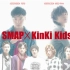 杰尼斯偶像给予勇气励志歌曲合集 SMAP KinKi TOKIO V6 ARASHI KAT-TUN NEWS等