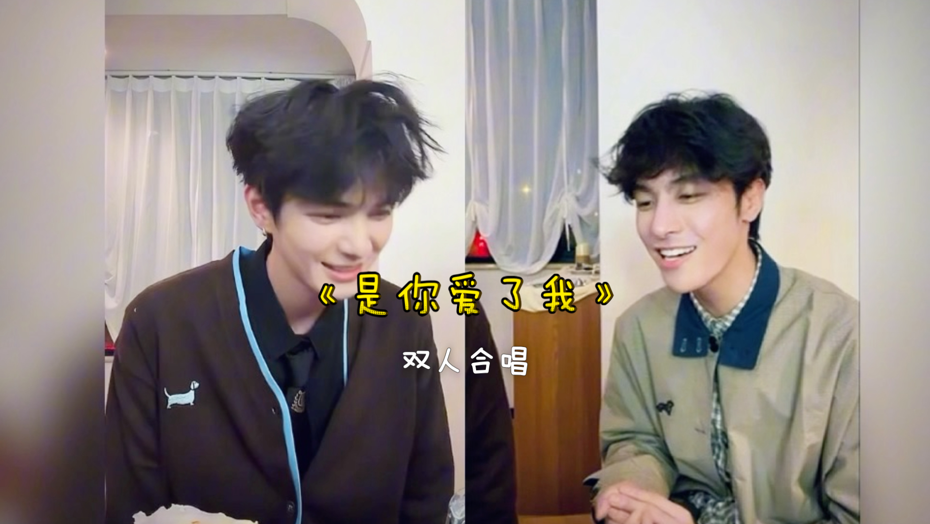 今晚高光！终于唱了我最爱的《是你爱了我》，还是双人合唱！（P2官摄版本）