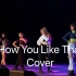 Style 舞协表演How You Like That COVER合集