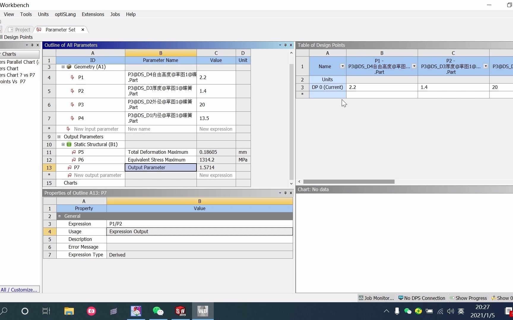 ANSYS优化设计5哔哩哔哩bilibili