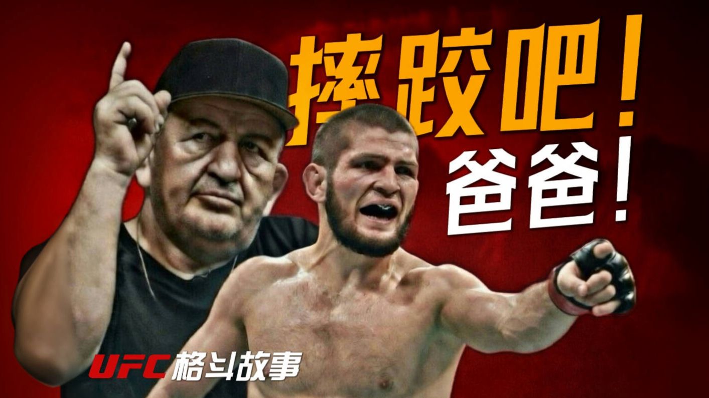 九岁男孩与熊搏斗！苏联老兵如何打造地表最强格斗村？【达吉斯坦的雄鹰：第一集】